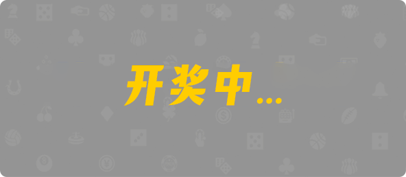 加拿大28,杀组,帝王算法,加拿大PC,加拿大28开奖结果预测官网,飞飞28加拿大在线预测